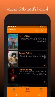 تنزيل تطبيق موفيز فور يو Movs4u مهكر Apk لمشاهدة الافلام والمسلسلات للاندرويد 2026 أخر إصدار مجانا