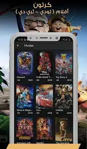 تحميل تطبيق كرتون عربي Carton Arabic مهكر Apk للاندرويد 2026 أخر إصدار مجانا