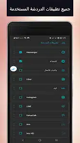 تحميل تطبيق NoBlueTick مهكر Apk لقراءة الرسائل بدون ظهور العلامة الزرقاء للاندرويد 2026 أخر إصدار مجانا