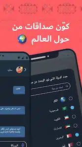 تحميل تطبيق فضفض Fadfed مهكر Apk دردشة مع مجهول للاندرويد 2026 أخر إصدار مجانا