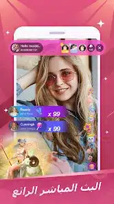 تحميل تطبيق بارتى ستار لايف Party Star Live مهكر Apk للاندرويد 2026 أخر إصدار مجانا