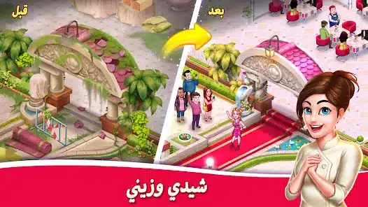 تحميل لعبة Star Chef 2 مهكرة Apk للاندرويد 2026 أخر إصدار مجانا