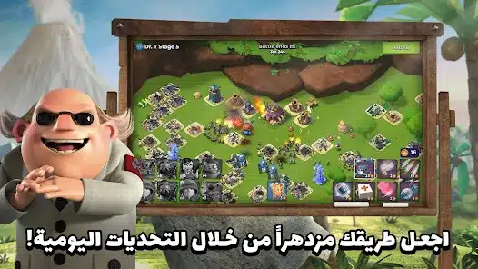 تحميل لعبة بوم بيتش Boom Beach مهكرة Apk للاندرويد 2026 أخر إصدار مجانا