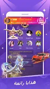 تحميل تطبيق بارتى ستار لايف Party Star Live مهكر Apk للاندرويد 2026 أخر إصدار مجانا