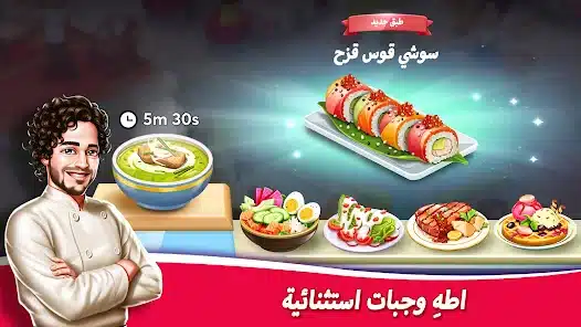 تحميل لعبة Star Chef 2 مهكرة Apk للاندرويد 2026 أخر إصدار مجانا