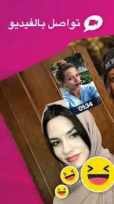 تحميل برنامج كافيه Cafe مهكر Apk للمحادثة صوت و فيديو للاندرويد 2026 أخر إصدار مجانا