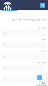 تحميل تطبيق مظلتي اخر تحديث للرعاية الاجتماعية في العراق spa.gov.iq للاندرويد 2026 أخر إصدار مجانا