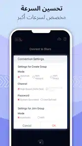 تحميل تطبيق زابيا Zapya مهكر للاندرويد Apk أخر إصدار 2026 مجانا