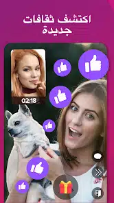 تحميل برنامج كافيه Cafe مهكر Apk للمحادثة صوت و فيديو للاندرويد 2026 أخر إصدار مجانا