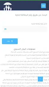 تحميل تطبيق مظلتي اخر تحديث للرعاية الاجتماعية في العراق spa.gov.iq للاندرويد 2026 أخر إصدار مجانا