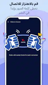 تحميل تطبيق زابيا Zapya مهكر للاندرويد Apk أخر إصدار 2026 مجانا