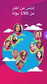 تحميل برنامج كافيه Cafe مهكر Apk للمحادثة صوت و فيديو للاندرويد 2026 أخر إصدار مجانا