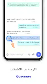 تحميل برنامج Hi Dictionary مهكر Apk للاندرويد 2026 أخر إصدار مجانا