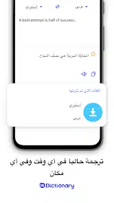 تحميل برنامج Hi Dictionary مهكر Apk للاندرويد 2026 أخر إصدار مجانا