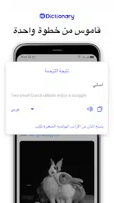 تحميل برنامج Hi Dictionary مهكر Apk للاندرويد 2026 أخر إصدار مجانا