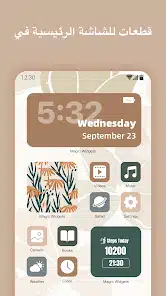تحميل تطبيق MagicWidgets مهكر 2026 لتخصيص شاشتك الرئيسية أخر إصدار مجانا