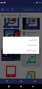 تحميل تطبيق Search by image البحث بالصورة مهكر Apk للاندرويد 2026 أخر إصدار مجانا