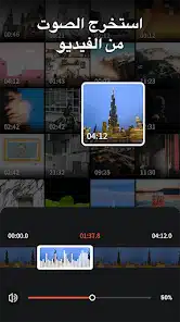 تحميل برنامج VideoShow Pro مهكر Apk للاندرويد 2026 أخر إصدار مجانا