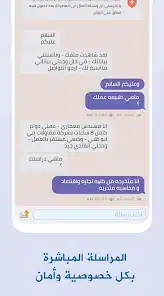 تحميل تطبيق مودة نت Mawada مهكر Apk تسجيل الدخول للزواج الاسلامي للاندرويد 2026 أخر إصدار مجانا