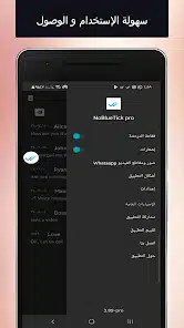 تحميل تطبيق NoBlueTick مهكر Apk لقراءة الرسائل بدون ظهور العلامة الزرقاء للاندرويد 2026 أخر إصدار مجانا