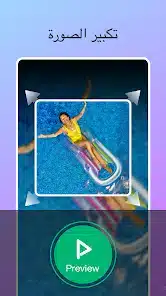 تحميل تطبيق TapSlide مهكر Apk للاندرويد 2026 أخر إصدار مجانا