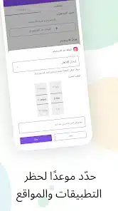 تحميل تطبيق Stayfree Pro مهكر Apk للاندرويد 2026 أخر إصدار مجانا