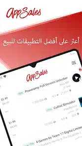 تحميل تطبيق AppSales مهكر Apk للاندرويد 2026 تخر اصدار مجانا