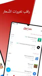 تحميل تطبيق AppSales مهكر Apk للاندرويد 2026 تخر اصدار مجانا