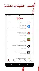 تحميل تطبيق AppSales مهكر Apk للاندرويد 2026 تخر اصدار مجانا