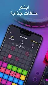 تحميل تطبيق Drum Pad Machine مهكر Apk للاندرويد 2026 أخر إصدار مجانا