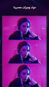 تحميل تطبيق Vidshow Pro مهكر Apk للاندرويد 2026 أخر إصدار مجانا