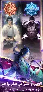 تحميل لعبة الفتح: طريق الانتقام Apk للاندرويد 2026 أخر إصدار مجانا