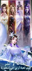 تحميل لعبة الفتح: طريق الانتقام Apk للاندرويد 2026 أخر إصدار مجانا