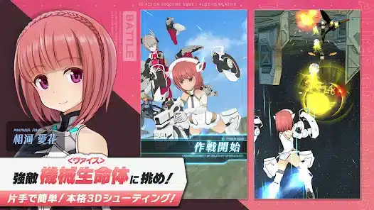 تحميل لعبة Alice Gear Aegis مهكرة Apk للاندرويد 2026 أخر إصدار مجانا