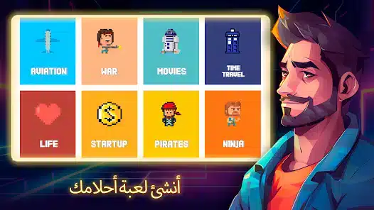 تحميل لعبة Dev Tycoon Inc مهكرة Apk للاندرويد 2026 أخر إصدار مجانا
