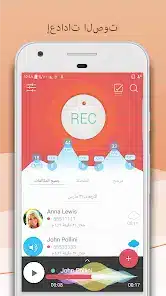 تحميل برنامج تسجيل المكالمات من الطرفين Apk للاندرويد 2026 أخر إصدار مجانا