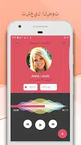 تحميل برنامج تسجيل المكالمات من الطرفين Apk للاندرويد 2026 أخر إصدار مجانا