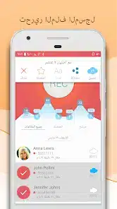 تحميل برنامج تسجيل المكالمات من الطرفين Apk للاندرويد 2026 أخر إصدار مجانا