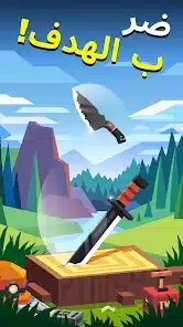 تحميل لعبة Flippy Knife مهكرة Apk للاندرويد 2026 أخر إصدار مجانا