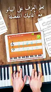 تحميل تطبيق Simply Piano by JoyTunes مهكر Apk للاندرويد 2026 أخر إصدار مجانا