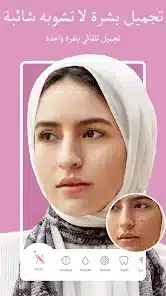 تحميل تطبيق Perfect Me Apk مهكر Apk للاندرويد 2026 أخر إصدار مجانا