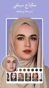 تحميل تطبيق Perfect Me Apk مهكر Apk للاندرويد 2026 أخر إصدار مجانا