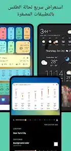 تحميل تطبيق Today Weather مهكر Apk للاندرويد 2026 أخر إصدار مجانا