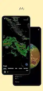 تحميل تطبيق Today Weather مهكر Apk للاندرويد 2026 أخر إصدار مجانا