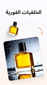 تحميل برنامج فوتو روم PhotoRoom Pro مهكر Apk للاندرويد 2026 أخر إصدار مجانا