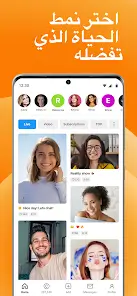 تحميل برنامج Flirtymania دردشة فيديو عشوائي للاندرويد 2026 أخر إصدار مجانا