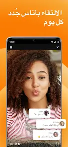 تحميل برنامج Flirtymania دردشة فيديو عشوائي للاندرويد 2026 أخر إصدار مجانا