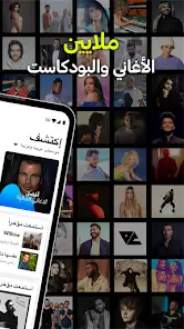 تحميل انغامي بلس Anghami Plus مهكر مدفوع Apk للاندرويد 2026 أخر إصدار مجاناً