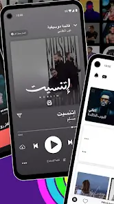 تحميل انغامي بلس Anghami Plus مهكر مدفوع Apk للاندرويد 2026 أخر إصدار مجاناً