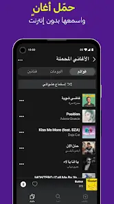 تحميل انغامي بلس Anghami Plus مهكر مدفوع Apk للاندرويد 2026 أخر إصدار مجاناً